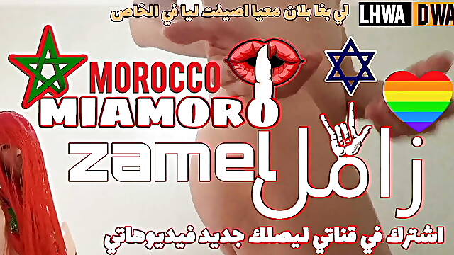 CHKON NKON KELBHA TA7T RAJLIHA LI BGHATHA NDIRHA MAROC 2024