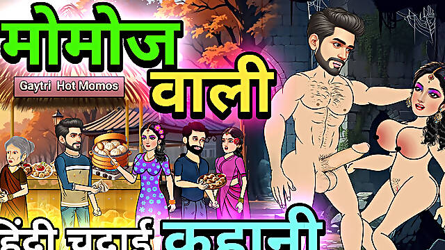 Gayatri Momos Wali and Sushils Story, Desi Hindi Cartoon Sex Story
